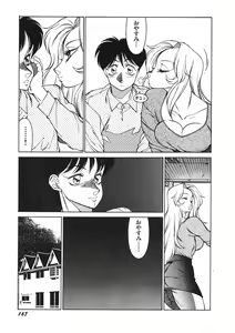 Page 170 of Yasashiku Misty Night - preview thumbnail