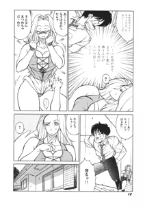 Page 17 of Yasashiku Misty Night - preview thumbnail