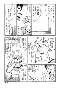 Page 172 of Yasashiku Misty Night - preview thumbnail