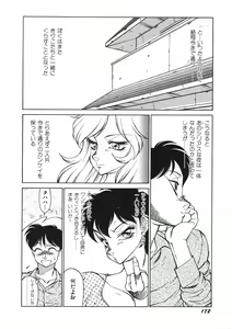 Page 175 of Yasashiku Misty Night - preview thumbnail