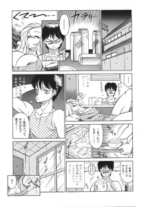 Page 18 of Yasashiku Misty Night - preview thumbnail