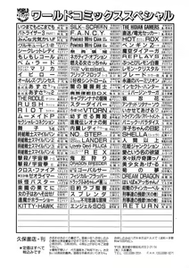 Page 181 of Yasashiku Misty Night - preview thumbnail