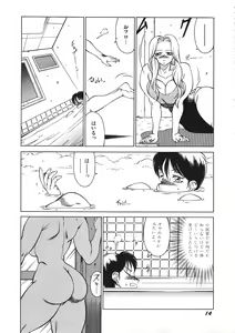 Page 19 of Yasashiku Misty Night - preview thumbnail