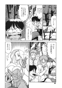 Page 35 of Yasashiku Misty Night - preview thumbnail