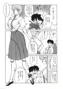 Page 38 of Yasashiku Misty Night - preview thumbnail