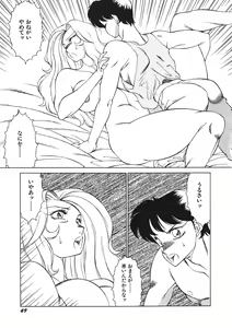 Page 54 of Yasashiku Misty Night - preview thumbnail