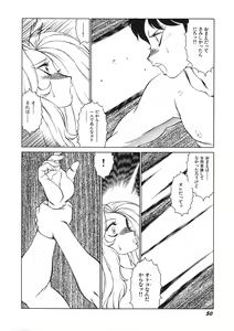 Page 55 of Yasashiku Misty Night - preview thumbnail