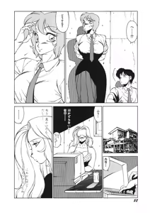 Page 63 of Yasashiku Misty Night - preview thumbnail