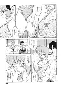 Page 68 of Yasashiku Misty Night - preview thumbnail