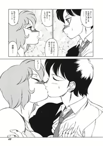 Page 70 of Yasashiku Misty Night - preview thumbnail