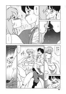 Page 71 of Yasashiku Misty Night - preview thumbnail