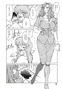Page 76 of Yasashiku Misty Night - preview thumbnail
