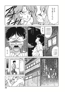 Page 79 of Yasashiku Misty Night - preview thumbnail