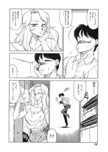 Page 82 of Yasashiku Misty Night - preview thumbnail