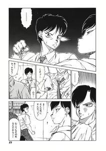 Page 89 of Yasashiku Misty Night - preview thumbnail