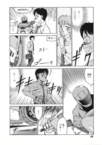 Page 92 of Yasashiku Misty Night - preview thumbnail