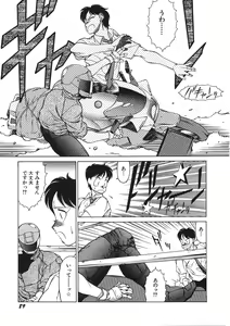 Page 93 of Yasashiku Misty Night - preview thumbnail