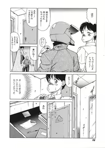 Page 96 of Yasashiku Misty Night - preview thumbnail