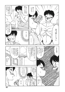 Page 99 of Yasashiku Misty Night - preview thumbnail