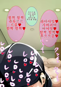 Page 57 of Okaa-san, Boku no Heya de Katei Kyoushi no Sensei to Nani shiteru no...? 엄마, 내 방에서 과외 선생님이랑 뭘 하는 거야…? - preview thumbnail