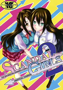 SCANDAL GIRLS 2 - hentai manga cover image