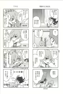 Page 101 of Amagasa to kōmori to tsuki no nai yoru - preview thumbnail