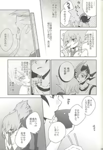 Page 110 of Amagasa to kōmori to tsuki no nai yoru - preview thumbnail