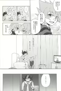 Page 113 of Amagasa to kōmori to tsuki no nai yoru - preview thumbnail