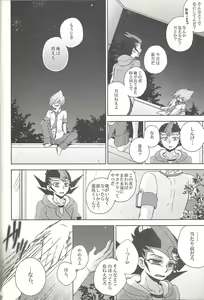 Page 125 of Amagasa to kōmori to tsuki no nai yoru - preview thumbnail