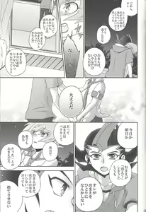 Page 128 of Amagasa to kōmori to tsuki no nai yoru - preview thumbnail