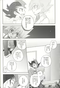 Page 131 of Amagasa to kōmori to tsuki no nai yoru - preview thumbnail