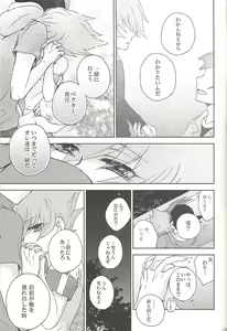 Page 132 of Amagasa to kōmori to tsuki no nai yoru - preview thumbnail