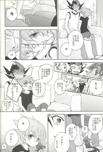 Page 135 of Amagasa to kōmori to tsuki no nai yoru - preview thumbnail