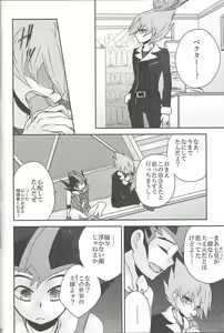 Page 141 of Amagasa to kōmori to tsuki no nai yoru - preview thumbnail