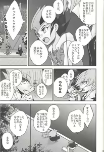 Page 144 of Amagasa to kōmori to tsuki no nai yoru - preview thumbnail
