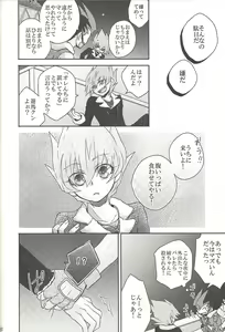 Page 145 of Amagasa to kōmori to tsuki no nai yoru - preview thumbnail
