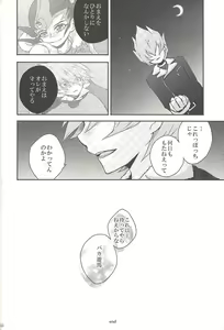 Page 147 of Amagasa to kōmori to tsuki no nai yoru - preview thumbnail