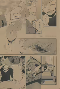Page 150 of Amagasa to kōmori to tsuki no nai yoru - preview thumbnail