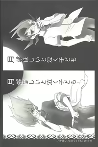 Page 15 of Amagasa to kōmori to tsuki no nai yoru - preview thumbnail