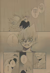 Page 159 of Amagasa to kōmori to tsuki no nai yoru - preview thumbnail