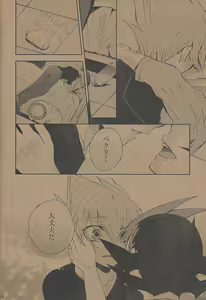 Page 161 of Amagasa to kōmori to tsuki no nai yoru - preview thumbnail