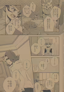 Page 164 of Amagasa to kōmori to tsuki no nai yoru - preview thumbnail