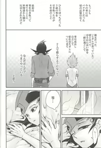 Page 71 of Amagasa to kōmori to tsuki no nai yoru - preview thumbnail