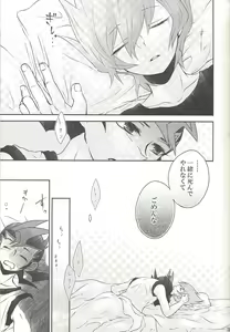 Page 76 of Amagasa to kōmori to tsuki no nai yoru - preview thumbnail