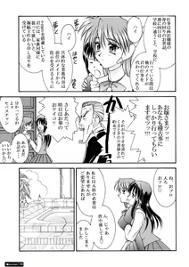 Page 19 of Yarujan Onnanoko. - preview thumbnail