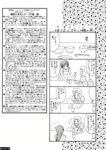 Page 32 of Yarujan Onnanoko. - preview thumbnail