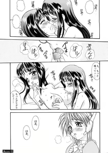 Page 43 of Yarujan Onnanoko. - preview thumbnail