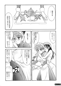 Page 50 of Yarujan Onnanoko. - preview thumbnail