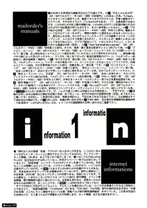 Page 57 of Yarujan Onnanoko. - preview thumbnail