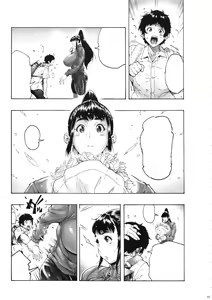 Page 43 of My Childhood friend is a JK Ponytailed Girl | With Aki-Nee 2 | AkiAss 3 | Trilogy - preview thumbnail